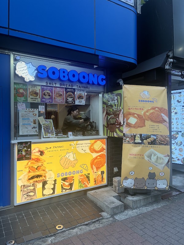 SOBOONG ソブン