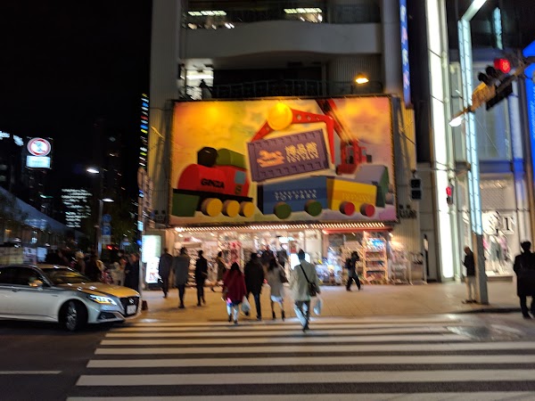 HAKUHINKAN TOY PARK
