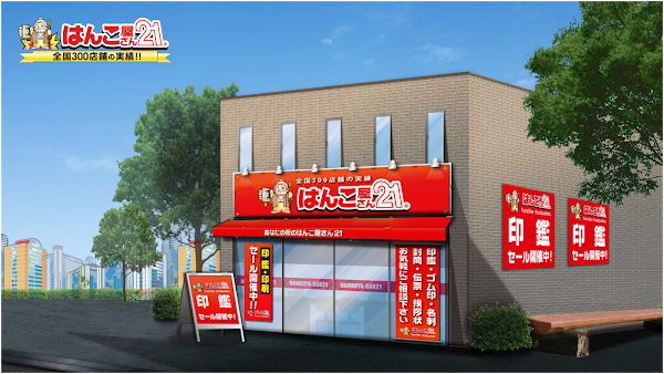 Hanko shop 21 Ueno
