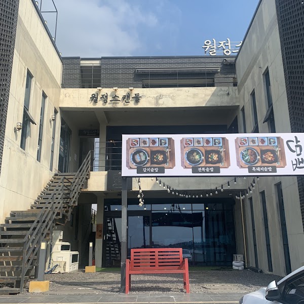 Dambaek