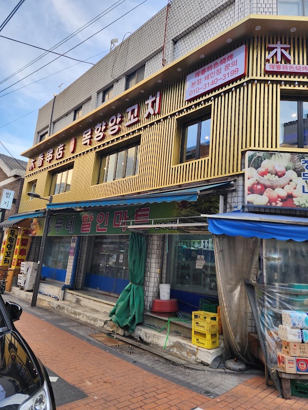 부천자유시장