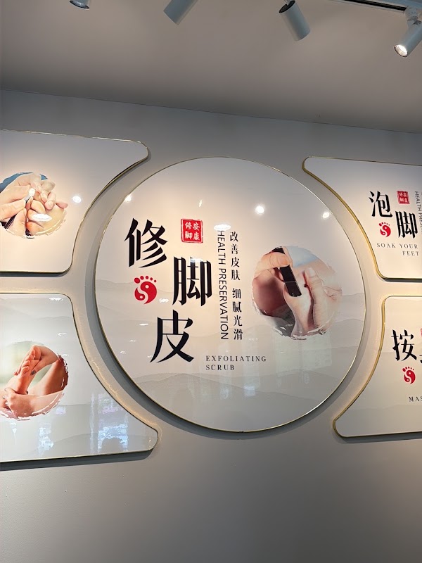 An Kang Xiu Jiao (Ipoh Branch)