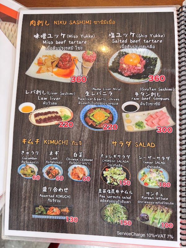 Yakiniku Oniku to Gohan Sathon branch / Grill 2