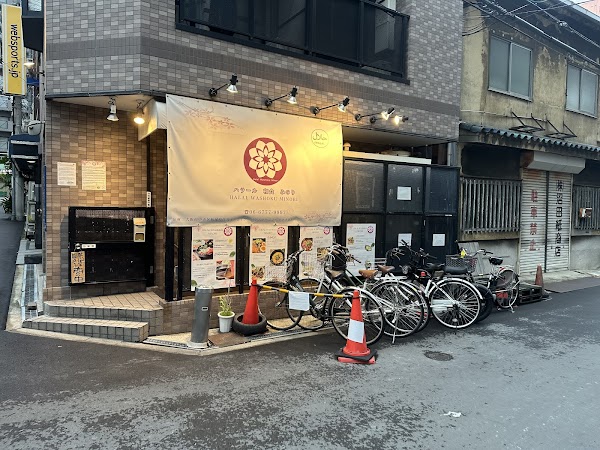 ハラール和食みのり