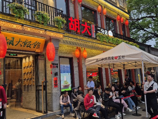 Pangmei Noodle Restaurant 1