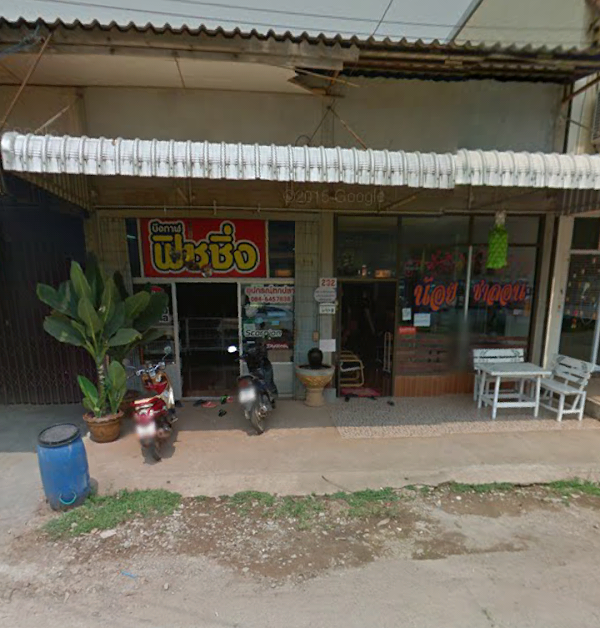 Bueng Kan 1