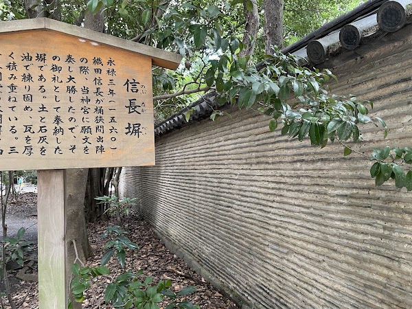 Atsuta Jingu 2
