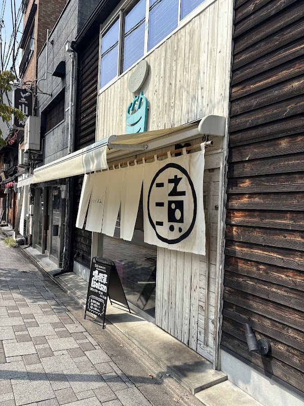 Tsuke-yasai Isoism 2