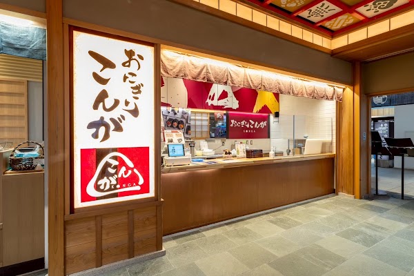 Onigiri Konga - Haneda Airport Terminal 3