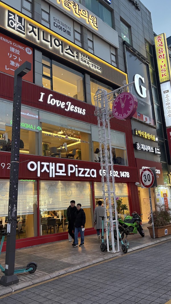 Lee Jae Mo Pizza