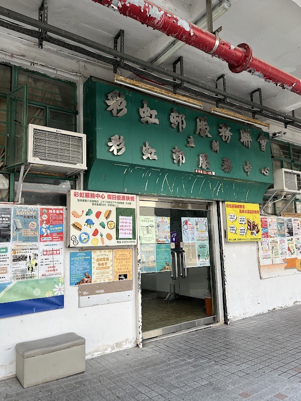 Choi Hung Estate Rooftop Basketball Court 4