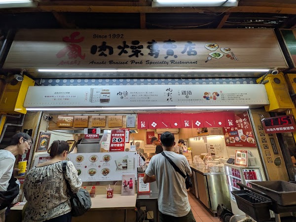 Arashi Braised Minced Pork 3