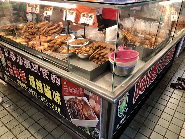 紅蕃薯調理食品 阿嬤油飯 煙燻滷味