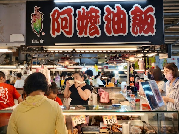 紅蕃薯調理食品 阿嬤油飯 煙燻滷味 4