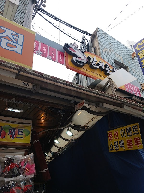 원조갈치조림 2