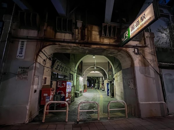 Kokudō Station