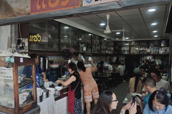 ก๋วยเตี๋ยว "แซว" 2