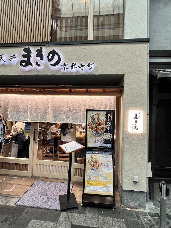 Tendon Makino Kyoto Teramachi 2