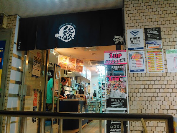 Surugaya Co., Ltd. Akihabara game Museum