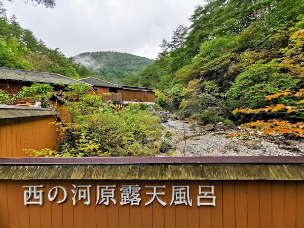 Sainokawara Open-Air Bath 5