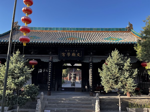 Pingyao Confucian Temple