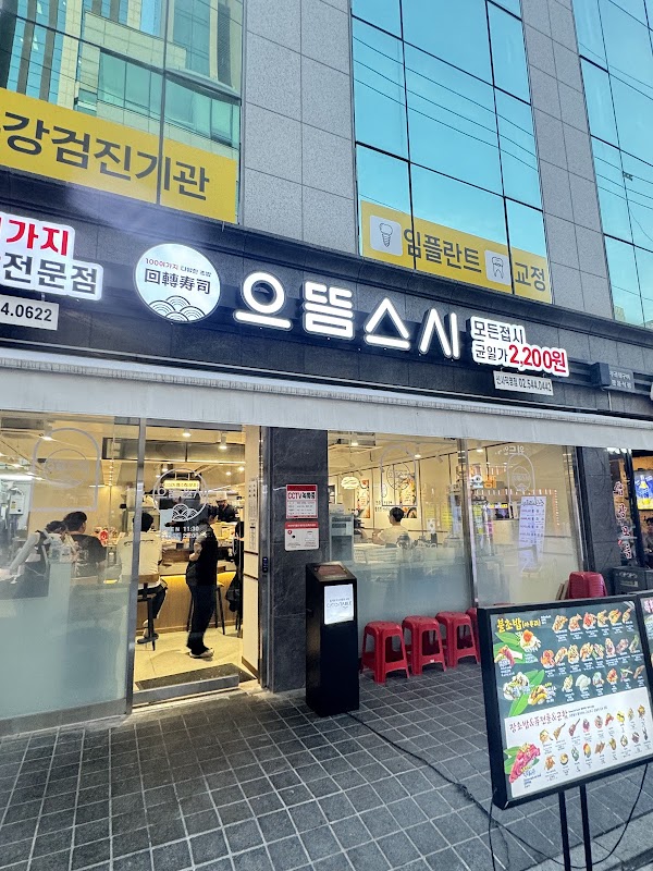 으뜸스시 신사직영점 4