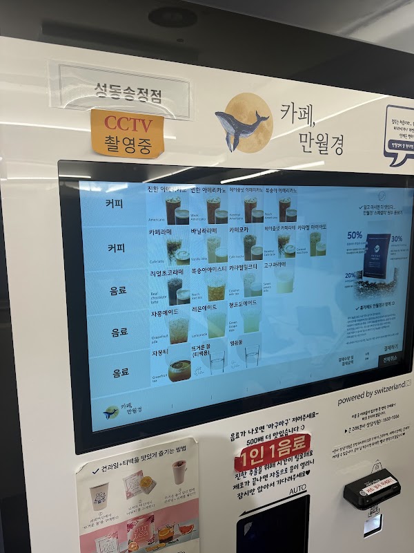 카페 만월경 성동송정점 4