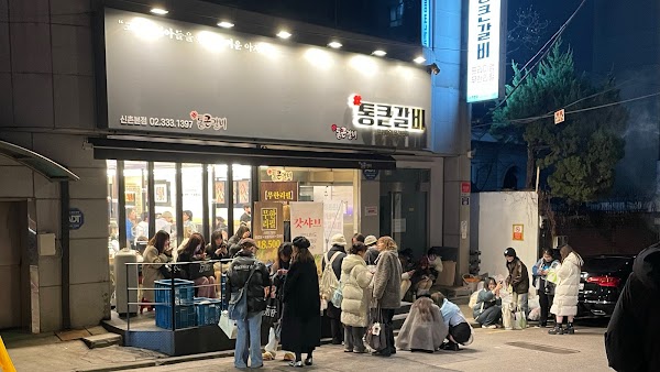 Tongkeun Galbi