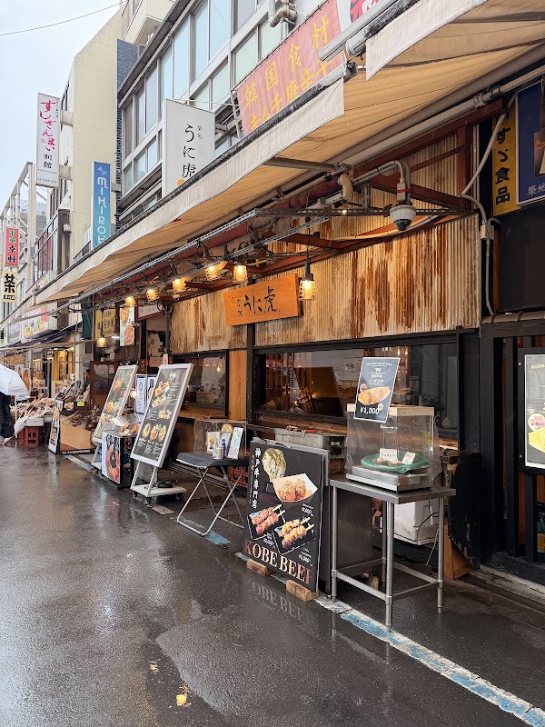 Saito’s Fish Market