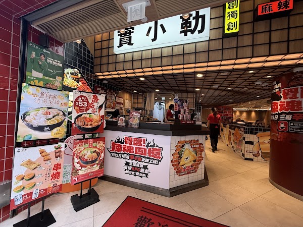 TamJai SamGor (Central)