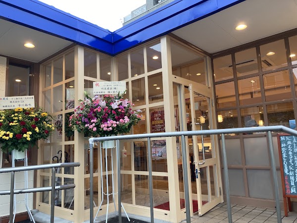 Sushi Choshimaru Oi
