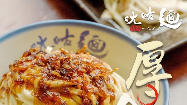Ang Gu Noodles 4