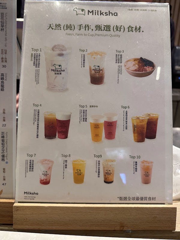 Milksha 3