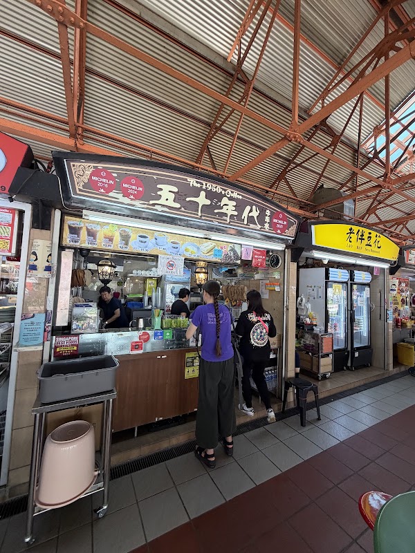 The 1950's Coffee “五十年代”