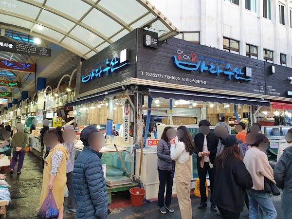 바다수산