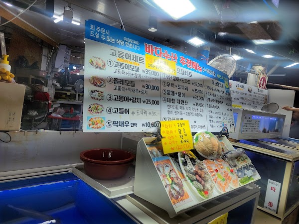 바다수산 5