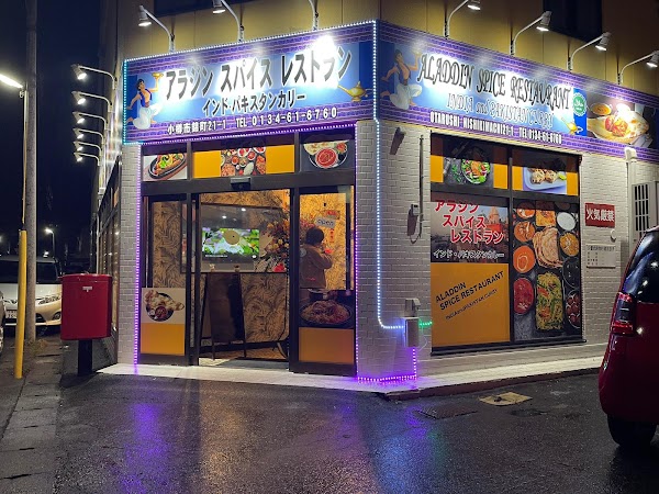 ALADDIN SPICE RESTAURANT 1