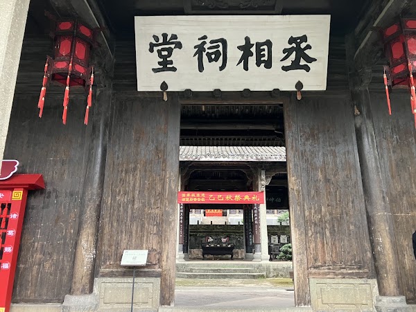Lanxi Zhuge Bagua Village Scenic Area 3