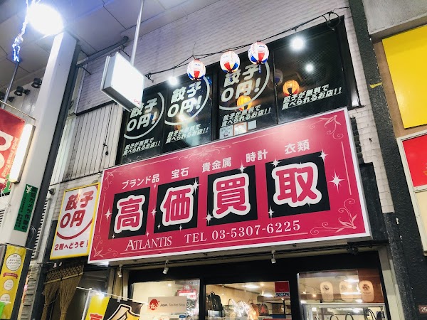 餃子処たちばな パル商店街店