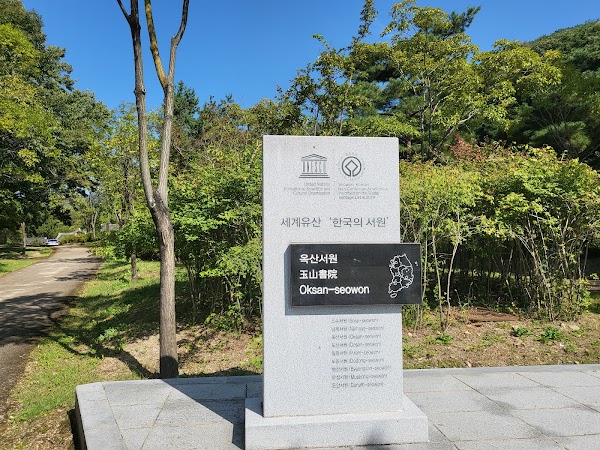 Oksanseowon Confucian Academy, Gyeongju 3