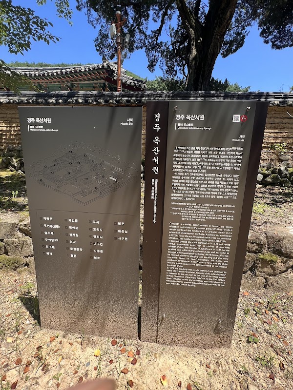 Oksanseowon Confucian Academy, Gyeongju 2