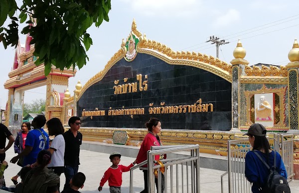 Ban Rai Temple, Luang Phor Koon 2