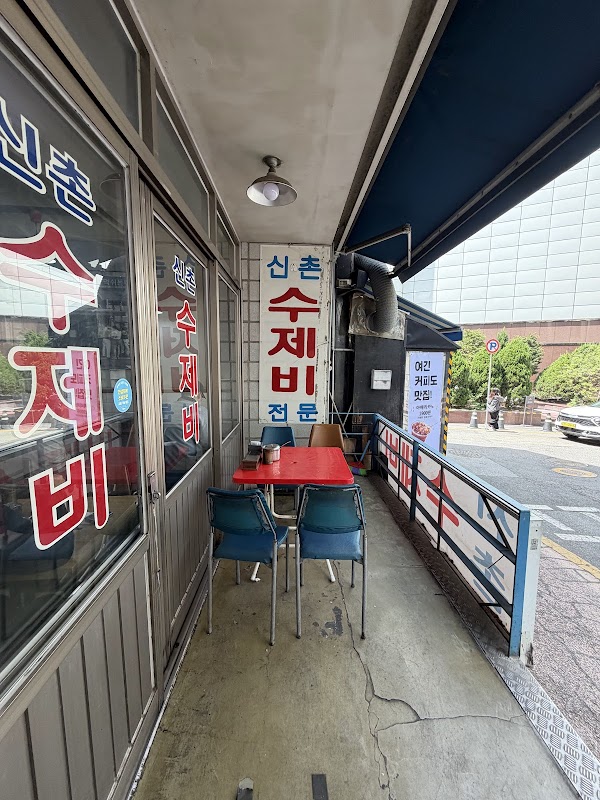 Sinchon Sujebi