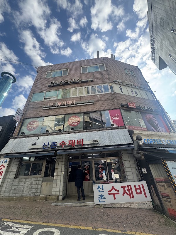 Sinchon Sujebi 3