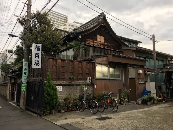 Inari-Yu Public Bath