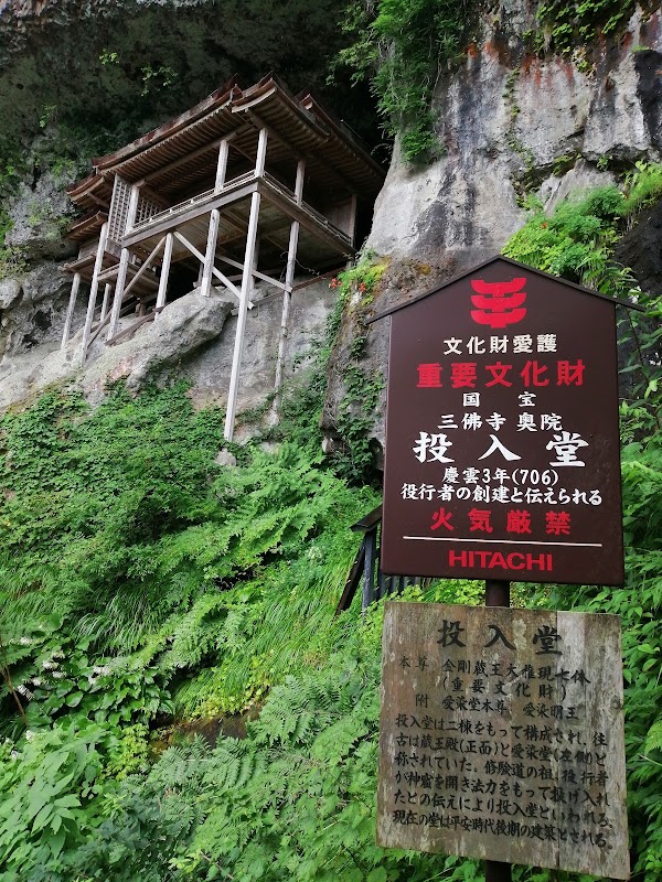 Mount Mitoku 5