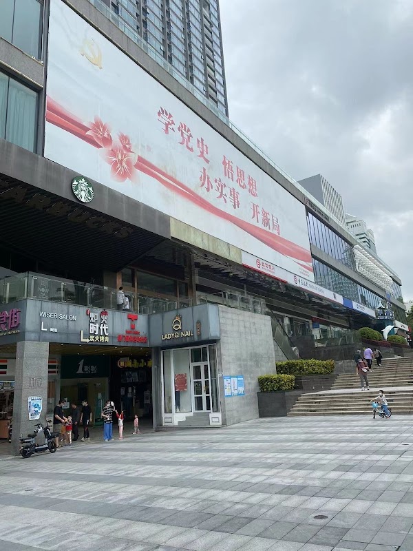 田厦国际中心