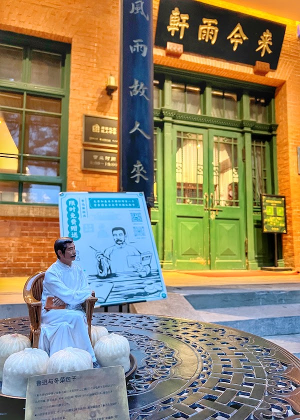 Laijin Yuxuan Restaurant 2