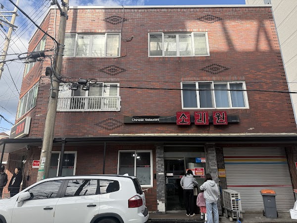 소리원