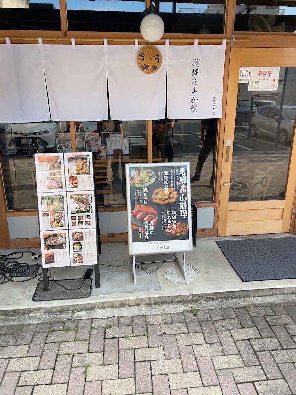 Gozarusa 2
